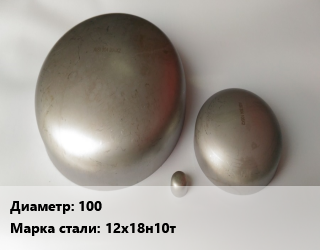 Заглушка нержавеющая 100 Сталь: 12Х18Н10Т Ру40 ГОСТ: АТК 24-200-02-90, шт, фланцевая, под заказ цена от 12472 Тг / шт, где купить, условия доставки в Костанае и Костанайской области
